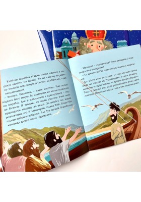 Святий Миколай. Моє класне життя